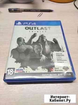 Outlast 3 в 2 Орехово-Зуево