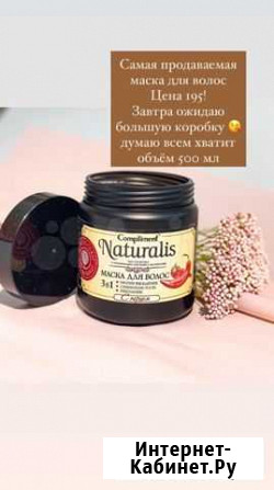 Маска для волос с перцем Астрахань - изображение 1