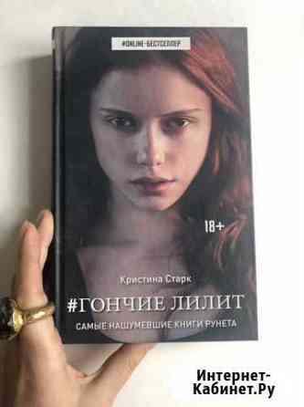 Гончие Лилит Люберцы