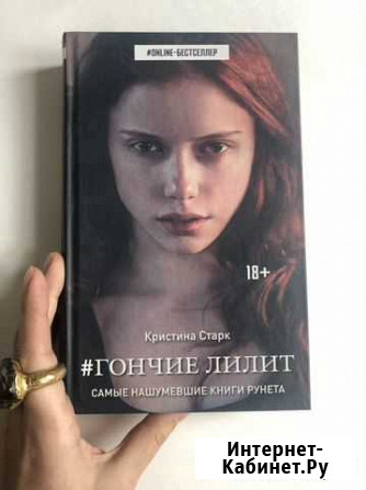 Гончие Лилит Люберцы - изображение 1