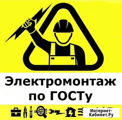 Электромонтаж, замена электропроводки Тула - изображение 1