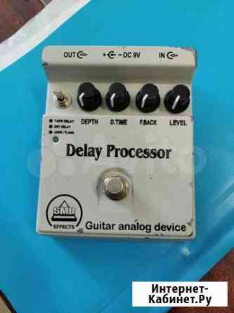 SMB delay processor Снежинск