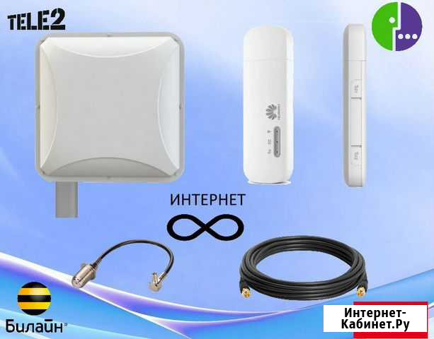 Комплект для Интернета (Базовый) Красноярск - изображение 1