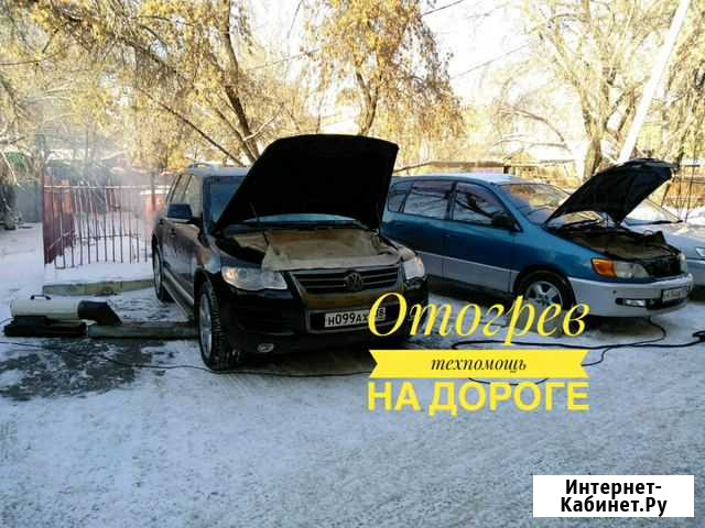 Отогрев авто Иркутск - изображение 1