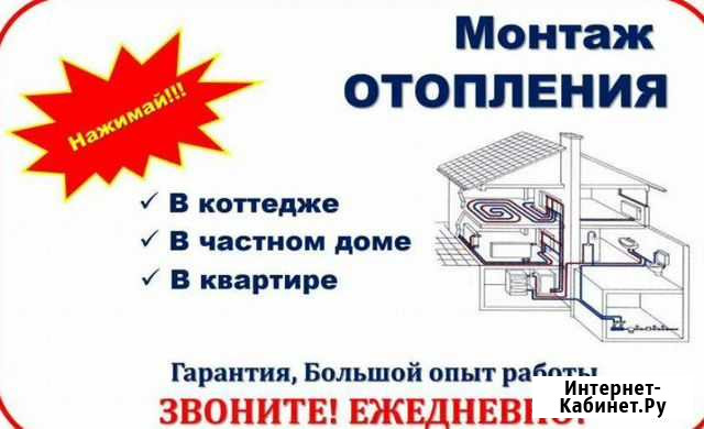 Отопление, водоснабжение, канализация Омск - изображение 1