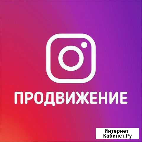 Накрутка подписчиков Ростов-на-Дону - изображение 1