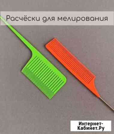 Расческа для вуального микро мелирования Набережные Челны