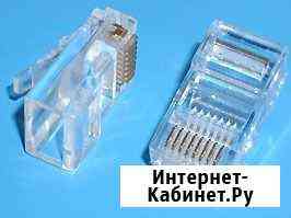 Разъем TPR-8P8C Вилка сетевая RJ-45 и колпачок Барнаул