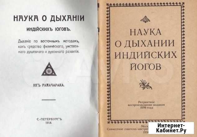Эзотерическая оккультная мистическая литература Курган - изображение 1