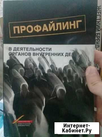 Профайлинг Грозный - изображение 1