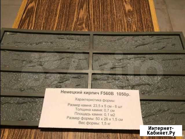 Полиуретановые формы для камня Обнинск - изображение 1