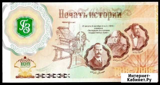 Банкнота гознак Печать истории оригинал Биробиджан - изображение 1