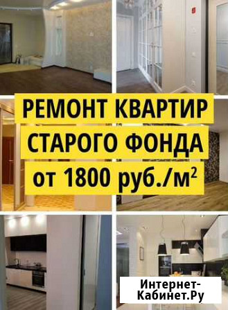 Ремонт и строительство от эконом до евро Томск - изображение 1