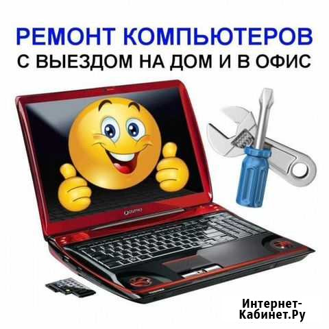 Ремонт компьютеров и ноутбуков. Установка Windows Чебоксары - изображение 1
