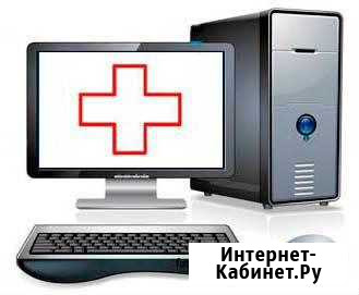 Настройка компьютера, интернета Магадан - изображение 1