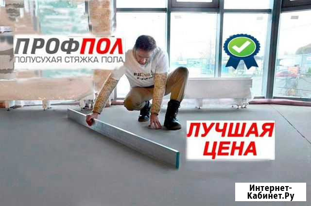 Стяжка пола за 1 день механизированная Старый Оскол - изображение 1