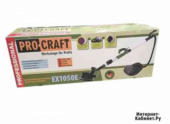 Шлифмашина для стен и потолков Procraft EX1050 Белгород