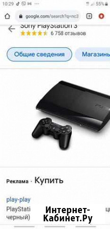 Sony PS3 Уяр - изображение 1