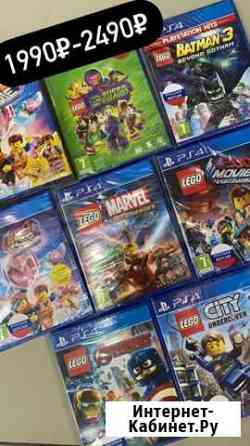 PS4 иры Lego Севастополь