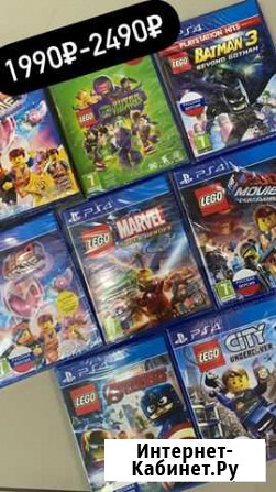 PS4 иры Lego Севастополь - изображение 1
