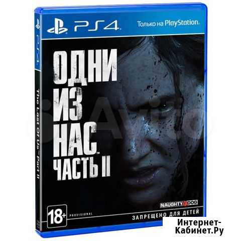 Одни из нас Часть II Нижний Новгород - изображение 1
