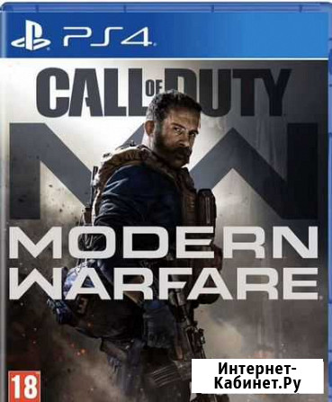 Call of Duty: Modern Warfare rus online скидка Тольятти - изображение 1