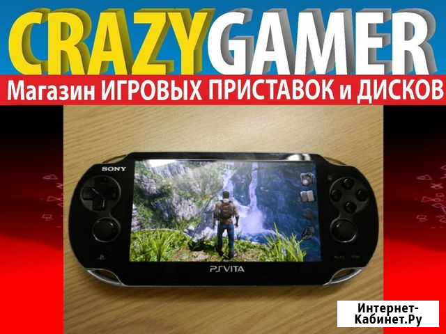 PSP Vita. + игры. Wi-fi Краснодар - изображение 1