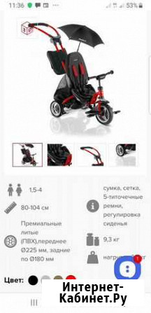 Велосипед трехколесный Puky Саратов - изображение 1