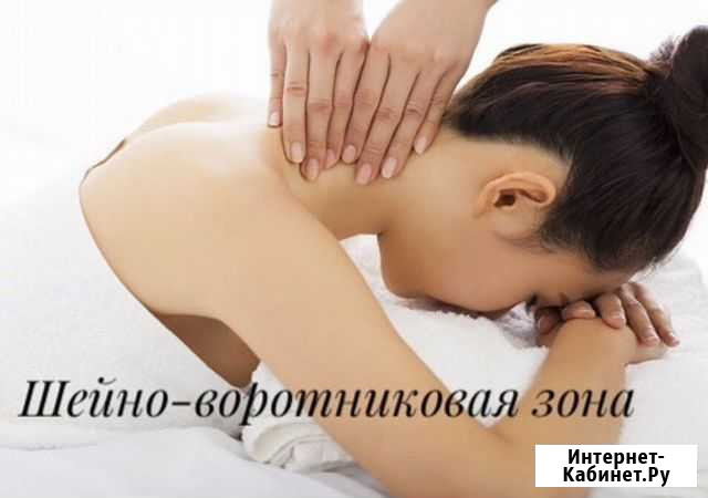 Массаж Каспийск - изображение 1