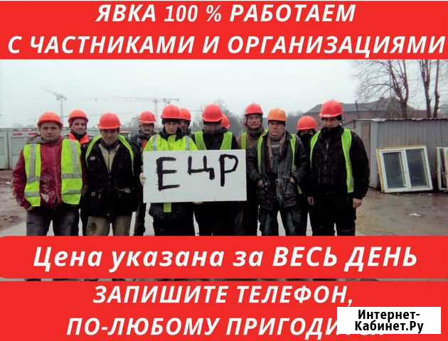 Разнорабочие с ндс и без Выборг - изображение 1