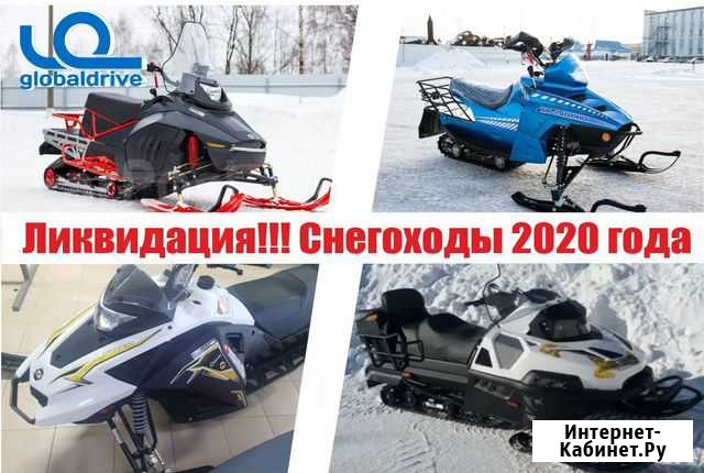 Снегоходы 2020 года Иркутск - изображение 1