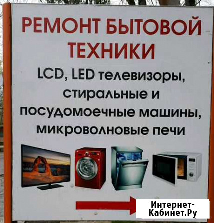 Ремонт телевизоров в Симферополе Симферополь - изображение 1