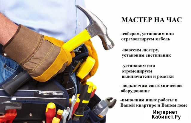 Мастер на час / Сборка / Установка / Монтаж Екатеринбург - изображение 1