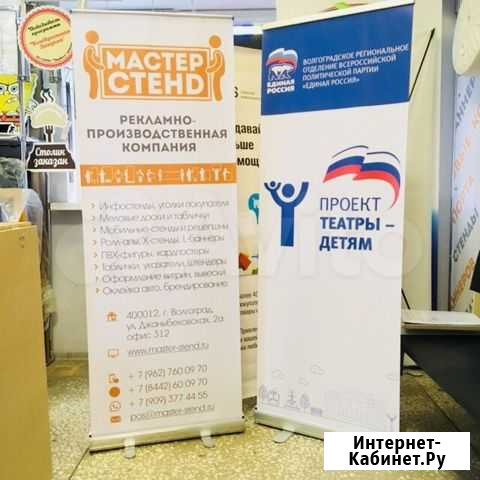 Роллап Стандарт с интерьерным баннером 600х1800 мм Волгоград - изображение 1