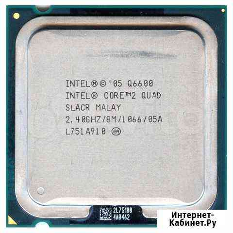 Intel Core 2 Quad q6600/8200/9400 Москва