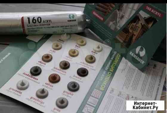 Герметик Ramsauer (Тёплый шов) Тверь