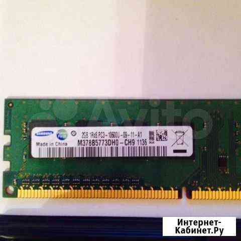 Оперативная память samsung 2GB DDR3 1333MGz Москва