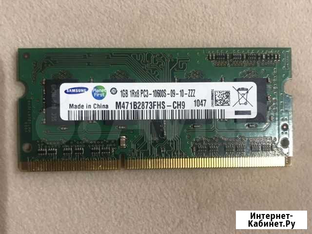 Оперативная память ddr3 sodimm 1GB Екатеринбург - изображение 1