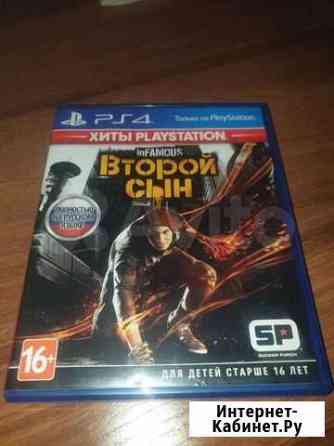 Second son (второй сын) ps4 Новокузнецк