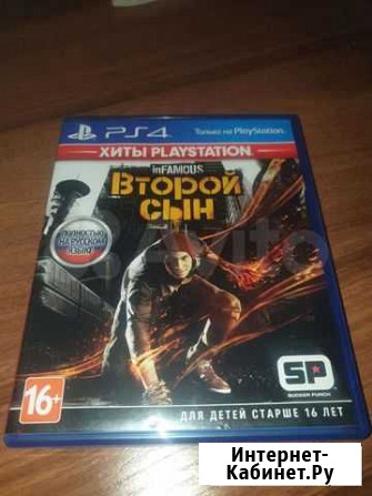 Second son (второй сын) ps4 Новокузнецк - изображение 1