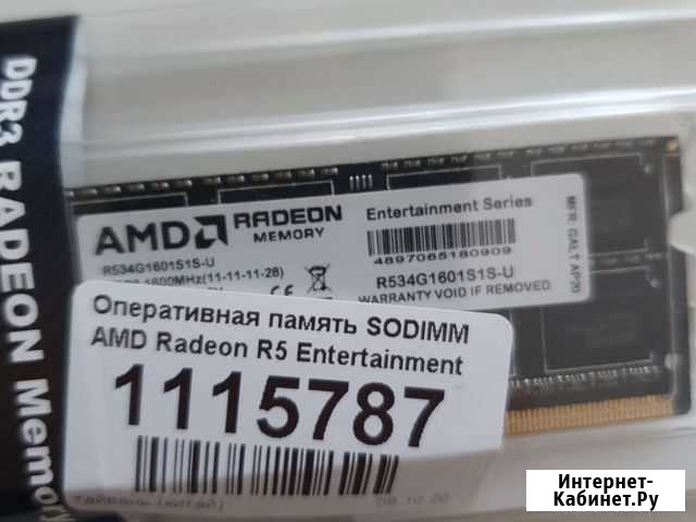 Sodimm Чита - изображение 1