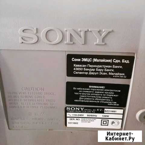 Телевизор sony trinitron Брюховецкая - изображение 1