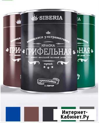 Грифельная краска Siberia Нижний Новгород - изображение 1