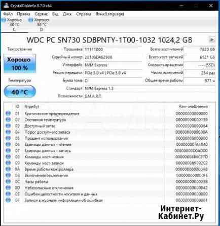 SSD: WDC Black SN730 NVMe M.2 PCI-E 3.0x4, 1024 гб Москва