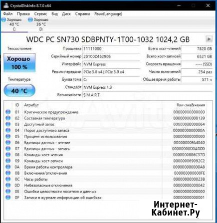 SSD: WDC Black SN730 NVMe M.2 PCI-E 3.0x4, 1024 гб Москва - изображение 1