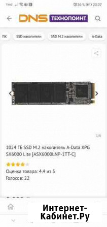 SSD накопитель A-data XPG SX6000Lite ASX6000LNP-1T Ростов-на-Дону - изображение 1