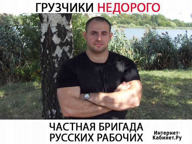 Грузчики/Грузоперевозки 24/7 Томск - изображение 1