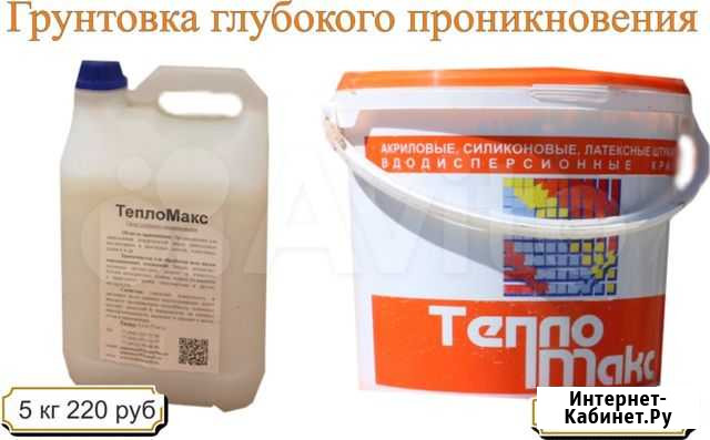 Грунтовка глубокого проникновения 5 кг Калининград - изображение 1