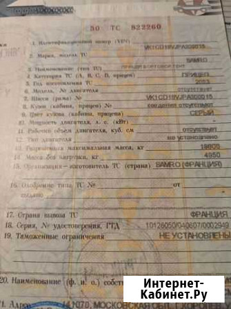 Samro CD18 Москва - изображение 1