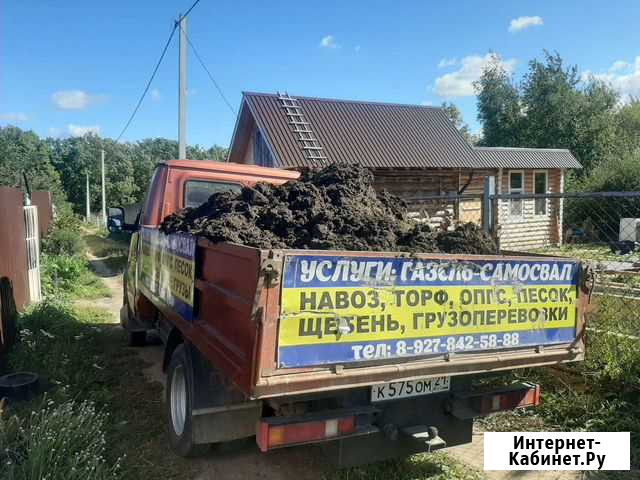 Газель самосвал Новочебоксарск - изображение 1